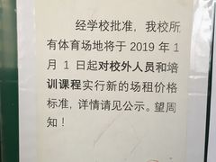 -对外经贸大学羽毛球馆