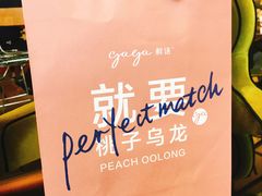 -gaga(深圳福田星河COCO Park店)