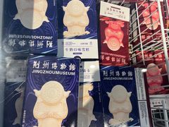 -荆州博物馆