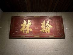 -湖南大学-中国书院博物馆