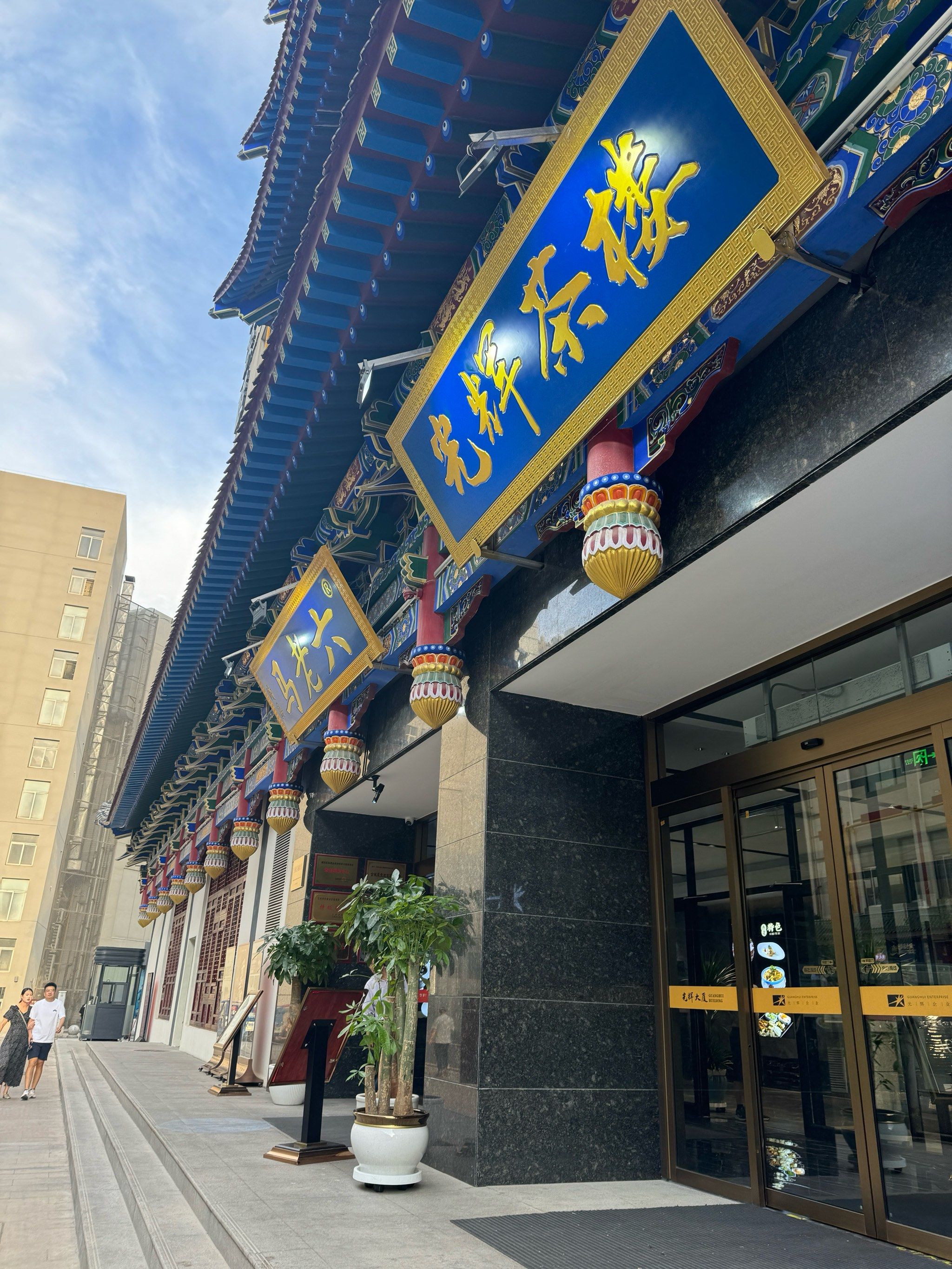 兰州,第一顿吃马老六,太好吃啦.牦牛肉牛排很嫩