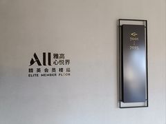 -海南清水湾莱佛士酒店