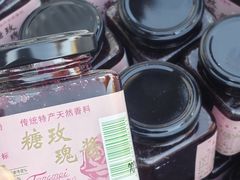 -苏州市吴中区光福窑上花果蜜饯厂