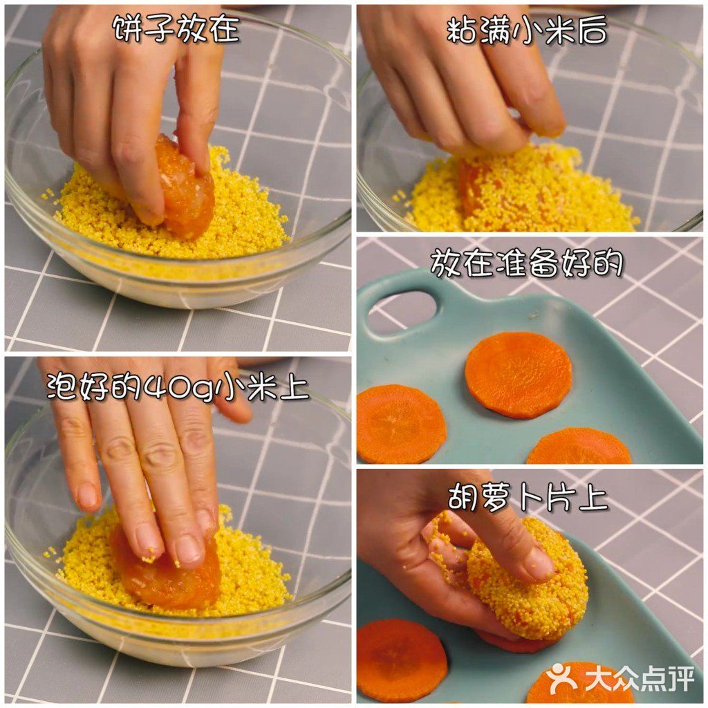低脂菜谱-小米鸡胸肉饼