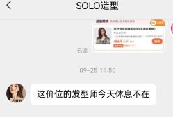 -SOLO Hair Salon