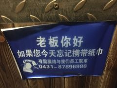 -楼外楼大刀肉传统火锅(西安大路店)