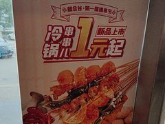 -和合谷(百荣店)