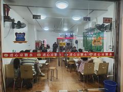 -透心凉糖水(听海居店)
