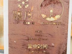 -ChanDu躔度咖啡(灯塔店)