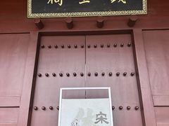 -钱王祠