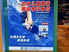 -源霖国际亲子游泳(北仑中心)