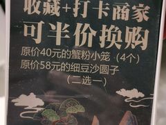 -松鹤楼·非遗·苏帮菜(融科店)