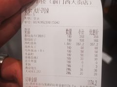 -泰丰楼(前门西大街店)
