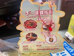 -老闵田螺馆·南昌特色小炒(梦时代店)