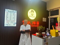 -楚氏正骨推拿按摩院(九水东路店)