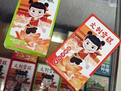 -马志善稀糊爛生熟肉店