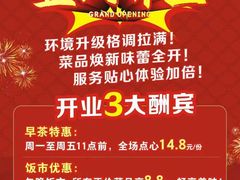 -松雅轩商务婚礼生日(同和店)