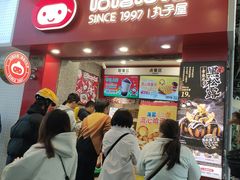 -咕噜咕噜·章鱼小丸子(西湖路店)