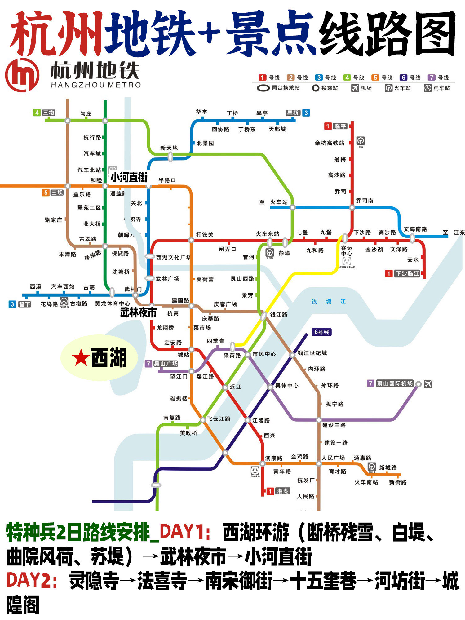 杭州地铁11号线图片