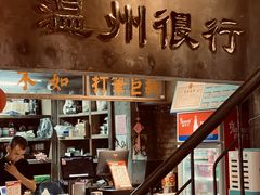 -五马集·海鲜·温州大牌档(黑金冠五马街十字路口店)