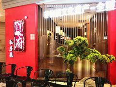 -闫府私房菜·百年鲁菜(恒隆店)