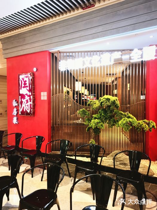 闫府私房菜·百年鲁菜(恒隆店)图片