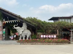 -盈香心动乐园