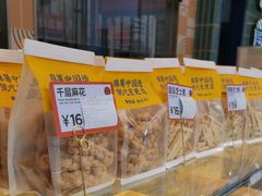 -東更道点心行(利客来店)