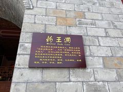 -句容茅山景区