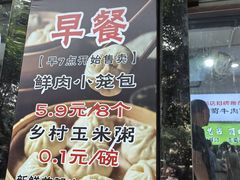 -王菊美食街·王菊面馆(总店)