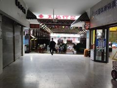 -武威市北关市场