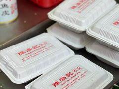 -陈添記·祖傳爽鱼皮·西关老字号(广州首店)