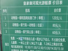 游乐设施-皇家御河游(紫御湾码头)