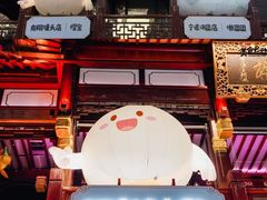 -南翔馒头店(豫园店)