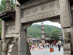 -崇州市街子古镇