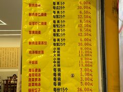 -海汇源老烧麦店(东大街总店)