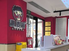-沁麦源过桥米线(总店)