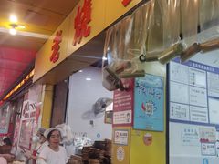 -海汇源老烧麦店(东大街总店)