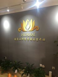 -华脉瘦身