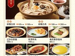 -砂锅居(西四店)