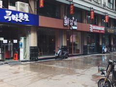 -鲜芋仙(中山路店)