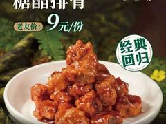 -新白鹿餐厅(金鹰新街口店)