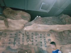 -很久以前羊肉串(簋街店)