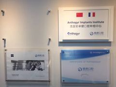 -精德口腔·种植修复·儿牙中心(财富中心店)