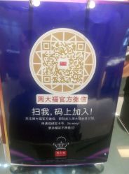 -周大福 CHOW TAI FOOK(新世界百货崇文店)