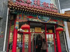 -致美楼(前门店)