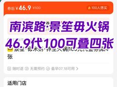 -景笙毋米粥底火锅(20年老字号)