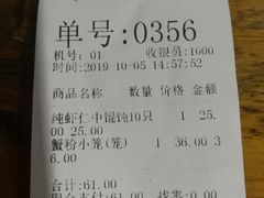 -忆秦园小笼包(惠山古镇总店)