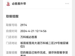 -必胜客(华为店)
