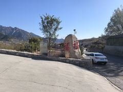 -济南马套将军山